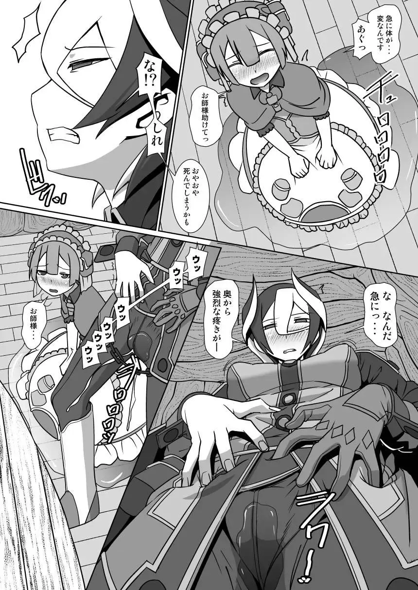 [Shinkuu Tatsuya] Chiyu no Ibutsu Fhentai - Page 5