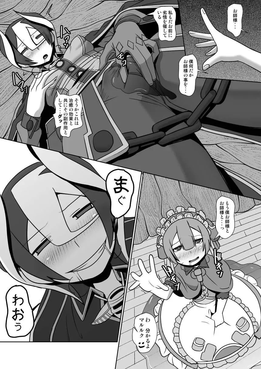 [Shinkuu Tatsuya] Chiyu no Ibutsu Fhentai - Page 6