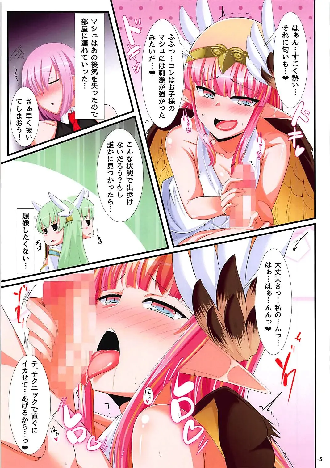 [Sawaki Koma] Caster no VD Revenge Fhentai - Page 4