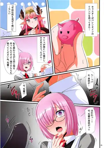 [Sawaki Koma] Caster no VD Revenge Fhentai - Page 2