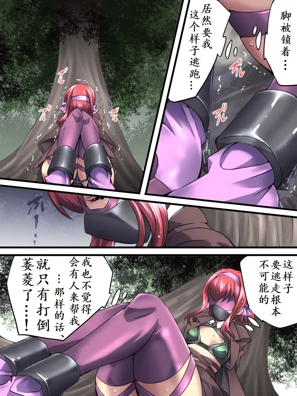 Superheroine Yuukai Ryoujoku 8 - Superheroine in Distress - Chrome Rose Bell II | 妇仇者联盟誘拐陵辱8 Fhentai.net - Page 11