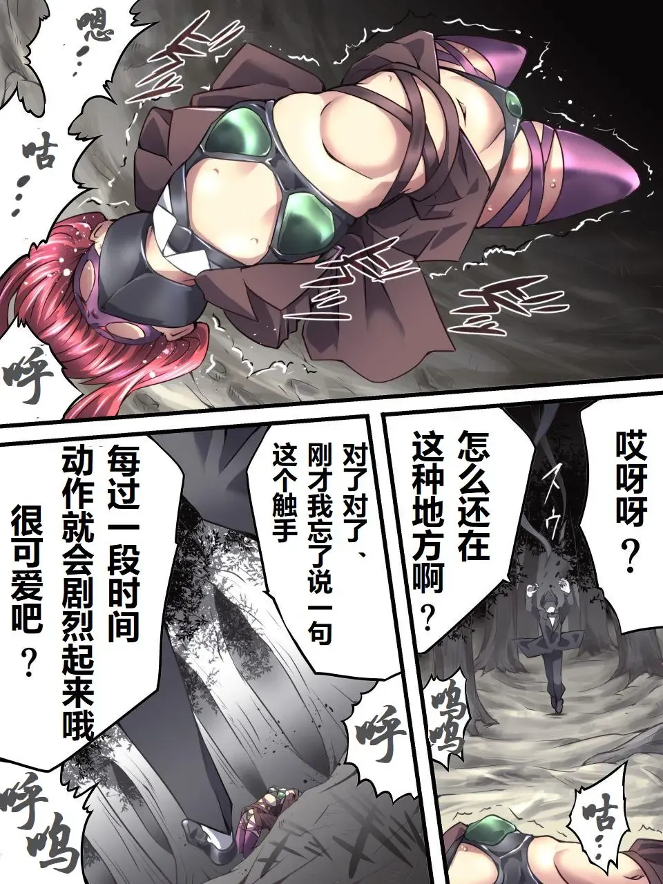 Superheroine Yuukai Ryoujoku 8 - Superheroine in Distress - Chrome Rose Bell II | 妇仇者联盟誘拐陵辱8 Fhentai.net - Page 14