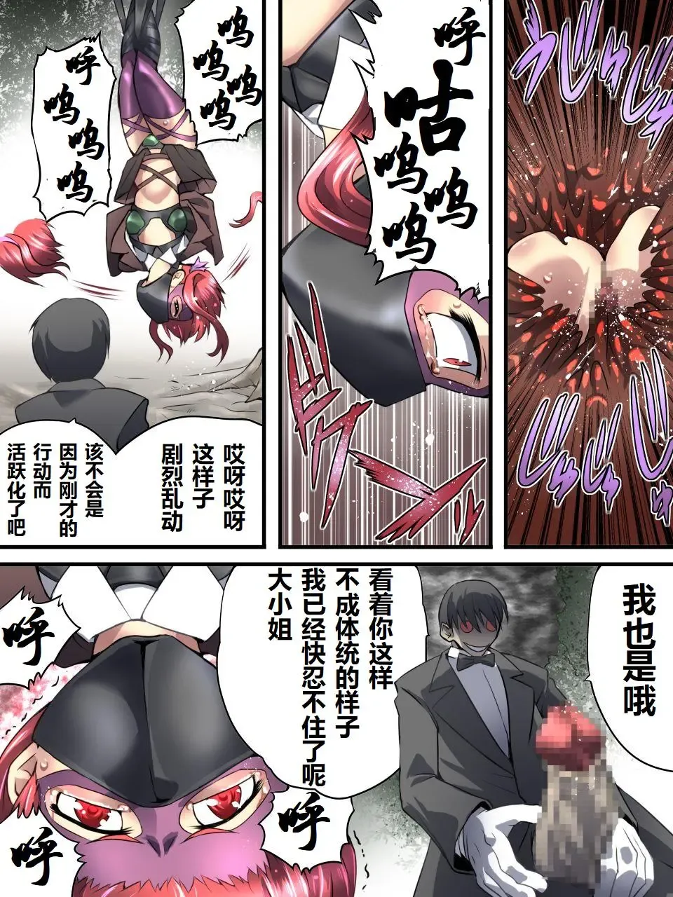 Superheroine Yuukai Ryoujoku 8 - Superheroine in Distress - Chrome Rose Bell II | 妇仇者联盟誘拐陵辱8 Fhentai.net - Page 20