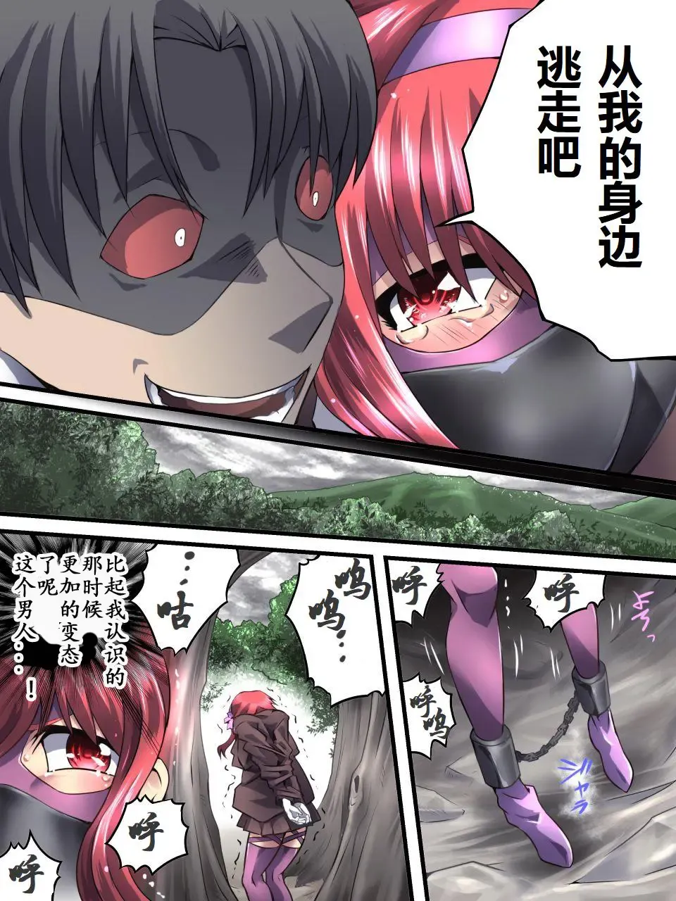 Superheroine Yuukai Ryoujoku 8 - Superheroine in Distress - Chrome Rose Bell II | 妇仇者联盟誘拐陵辱8 Fhentai.net - Page 8