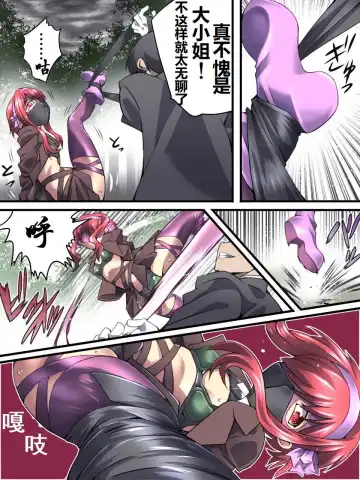 Superheroine Yuukai Ryoujoku 8 - Superheroine in Distress - Chrome Rose Bell II | 妇仇者联盟誘拐陵辱8 Fhentai.net - Page 18