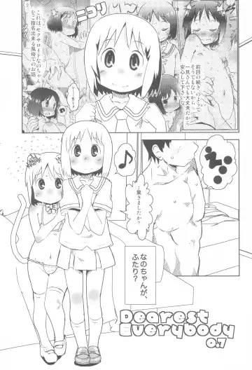 [Niea] Dearest Everybody 0.7 Fhentai - Page 5