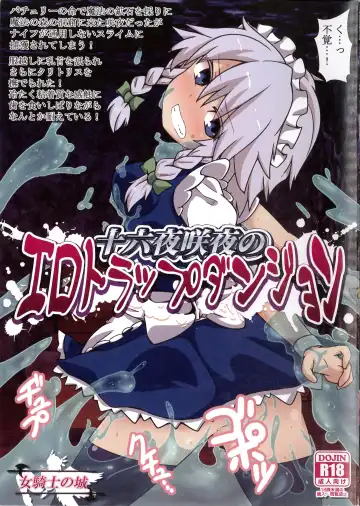 Read [Knight] Izayoi Sakuya no Ero Trap Dungeon - Fhentai.net