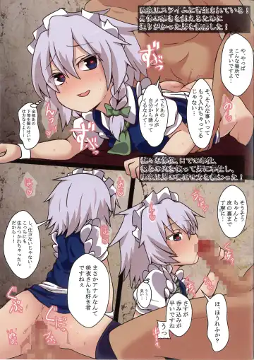 [Knight] Izayoi Sakuya no Ero Trap Dungeon Fhentai.net - Page 5