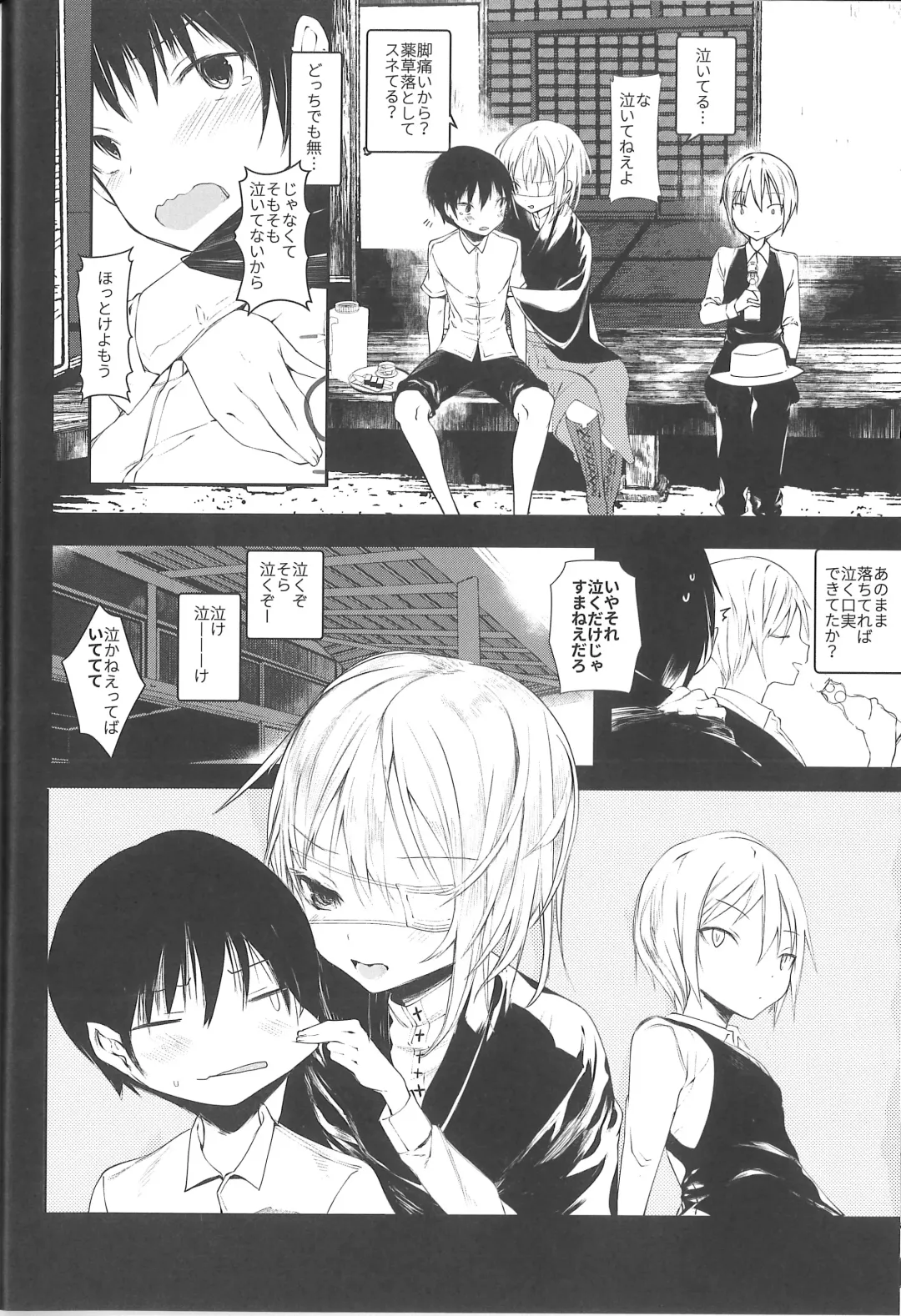 [1-gou] Kaisoikkenchou Midori no Yubi Jou Fhentai - Page 21