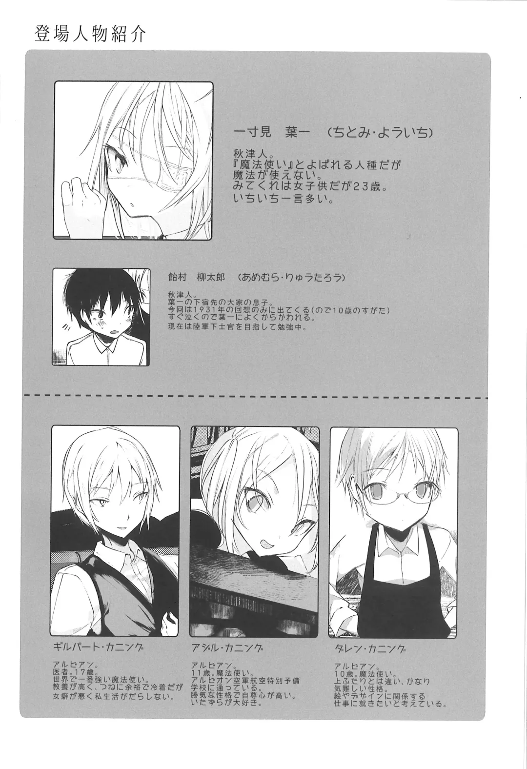 [1-gou] Kaisoikkenchou Midori no Yubi Jou Fhentai - Page 3