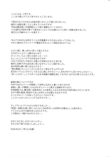 [1-gou] Kaisoikkenchou Midori no Yubi Jou Fhentai - Page 40