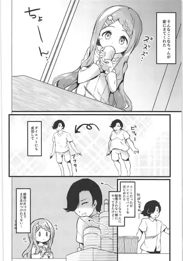 [Siina Yuuki] Otonari-san no Kokona-chan Fhentai - Page 4