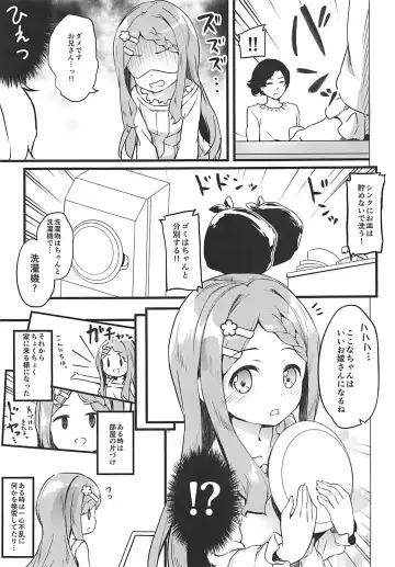[Siina Yuuki] Otonari-san no Kokona-chan Fhentai - Page 5