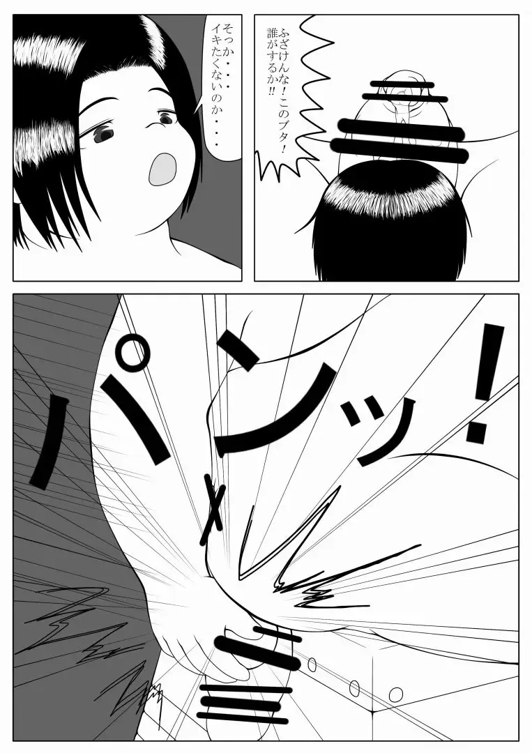 [Ogata Gou] Ijimerarekko no Houfuku Fhentai.net - Page 11