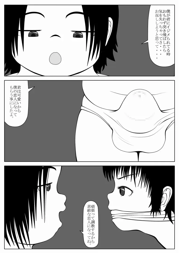 [Ogata Gou] Ijimerarekko no Houfuku Fhentai.net - Page 4