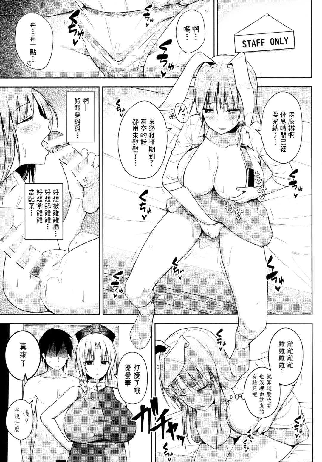 [Diisuke] Usagi Usagi Nani Mite Hameru Fhentai.net - Page 2