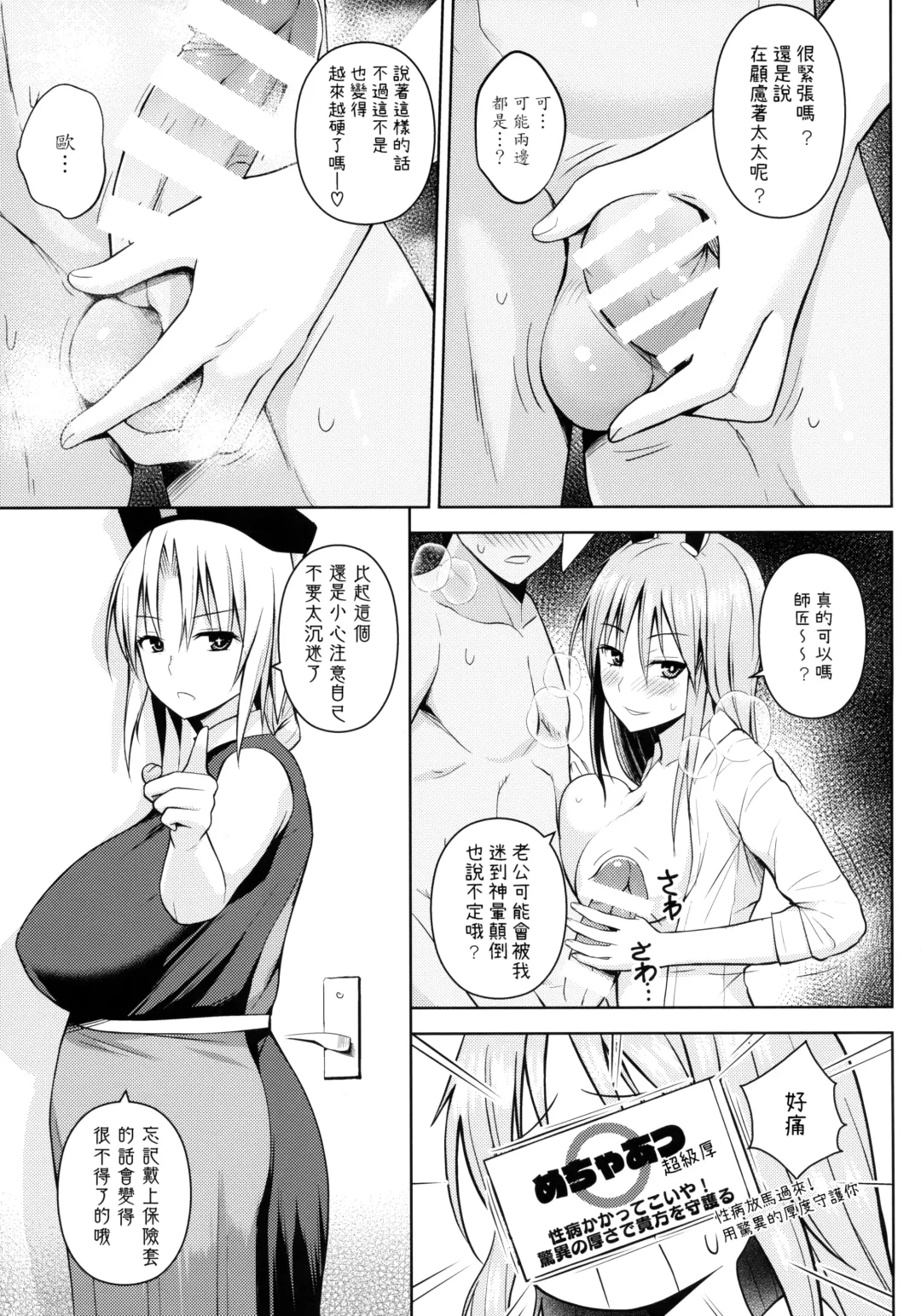 [Diisuke] Usagi Usagi Nani Mite Hameru Fhentai.net - Page 4