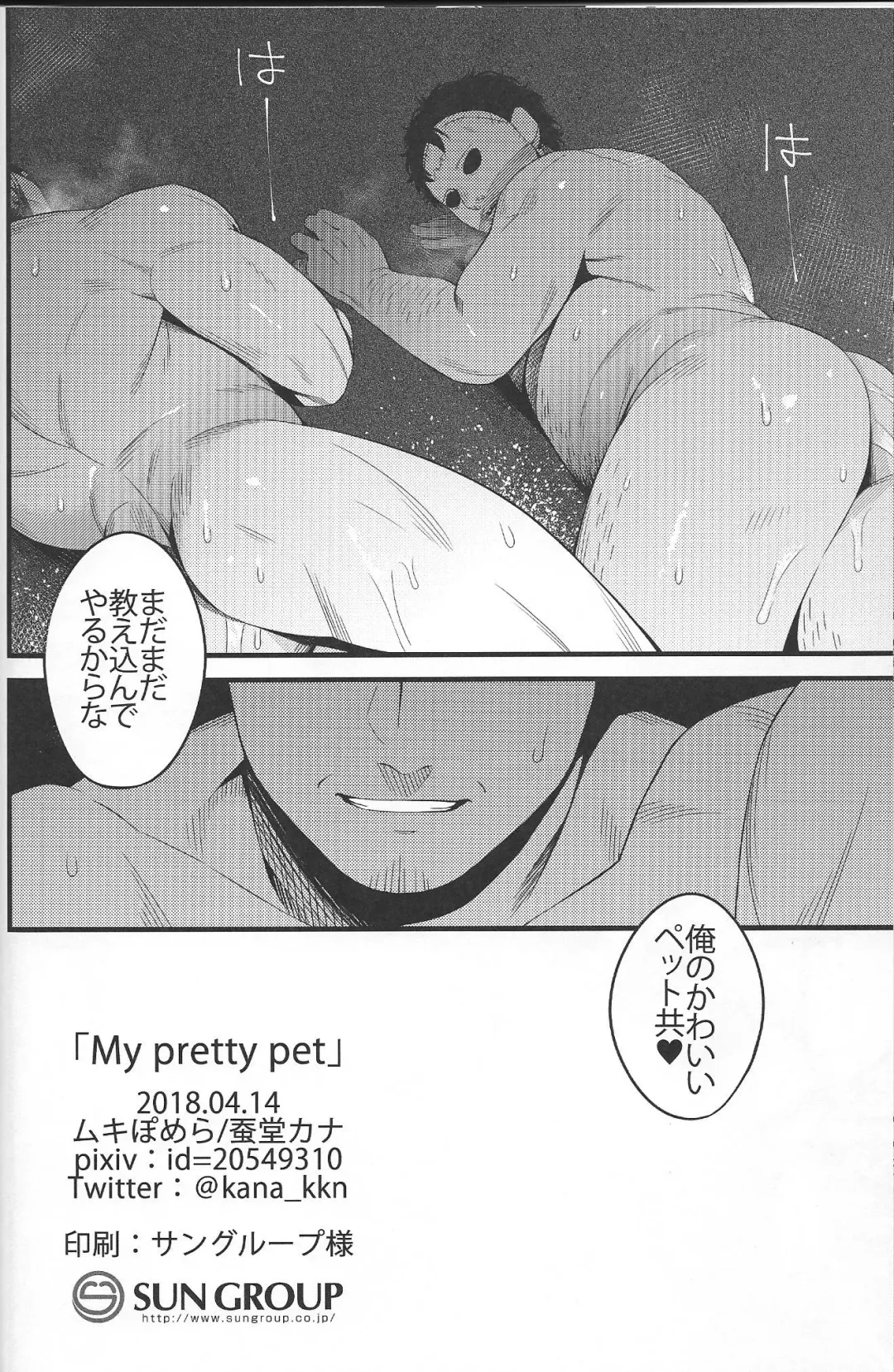 [Kaidou J1] My pretty pet Fhentai - Page 20