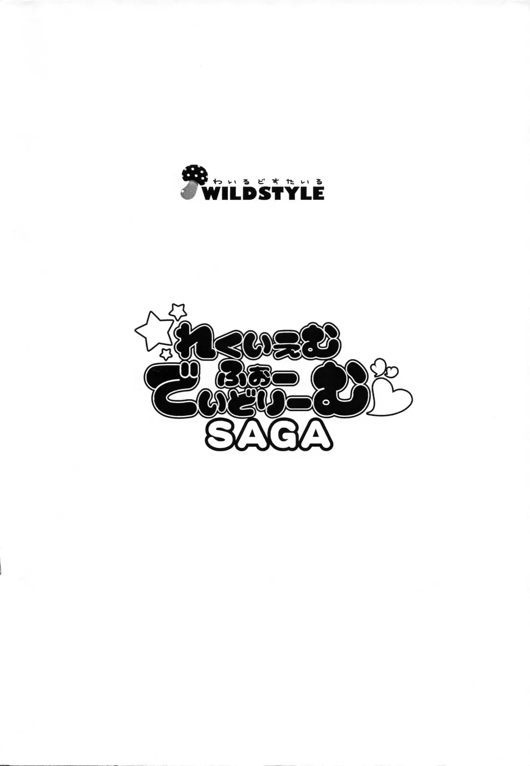 [9so] Requiem For Daydream SAGA Fhentai - Page 11