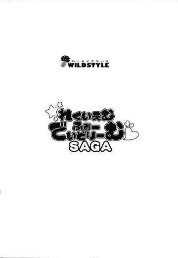 [9so] Requiem For Daydream SAGA Fhentai - Page 11