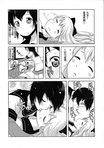 [9so] Requiem For Daydream SAGA Fhentai - Page 3