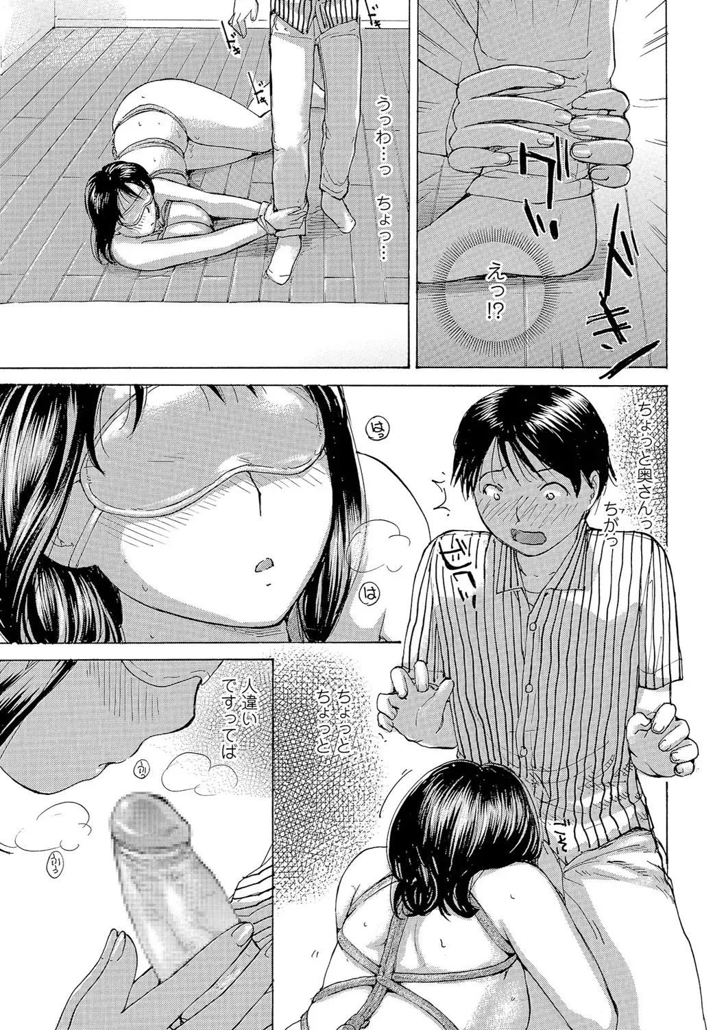 [Meika] Oku-san wa Hametagari Fhentai - Page 114