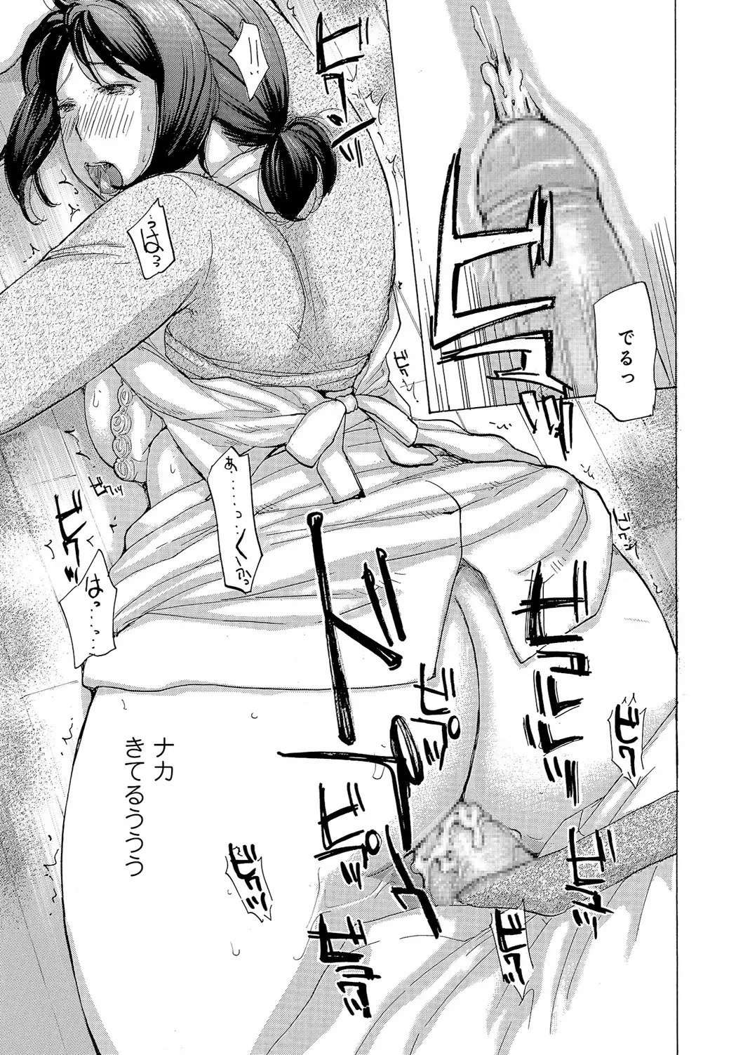 [Meika] Oku-san wa Hametagari Fhentai - Page 144