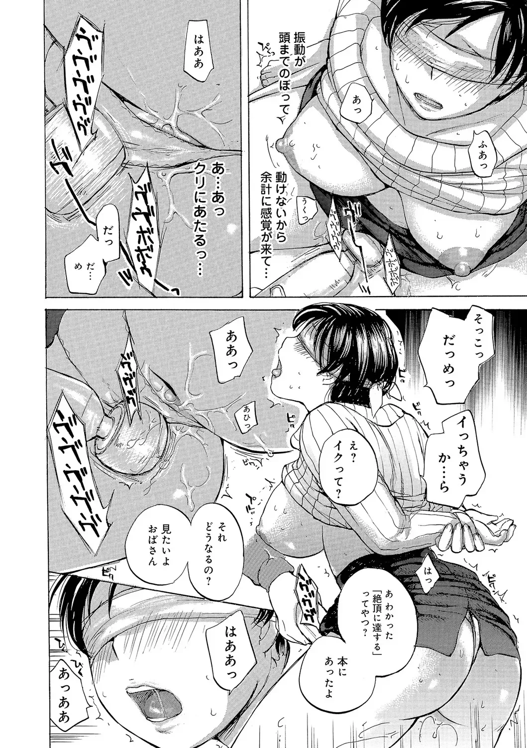 [Meika] Oku-san wa Hametagari Fhentai - Page 43