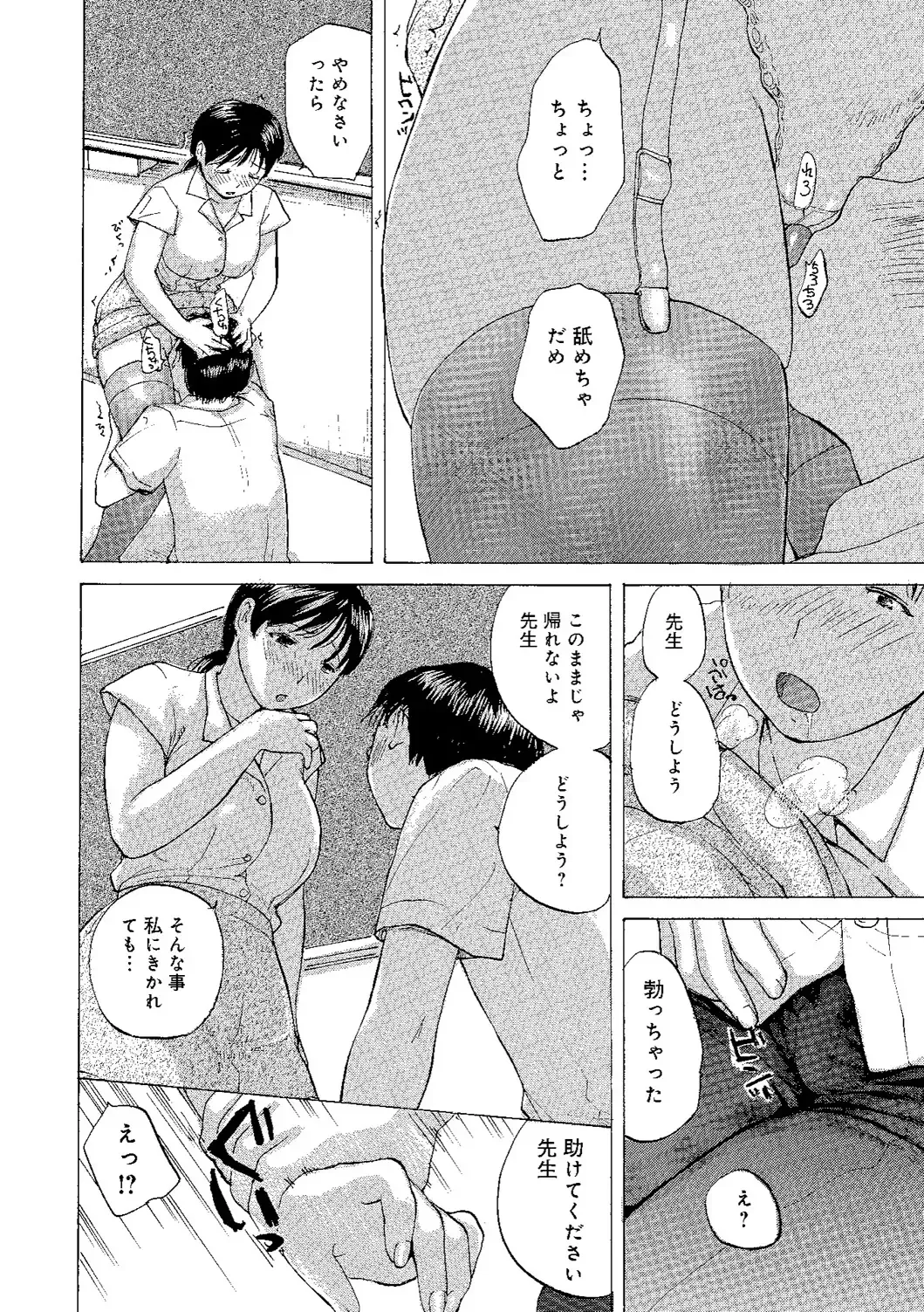 [Meika] Oku-san wa Hametagari Fhentai - Page 61