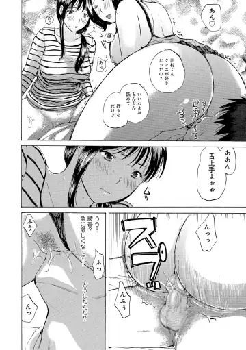 [Meika] Oku-san wa Hametagari Fhentai - Page 15