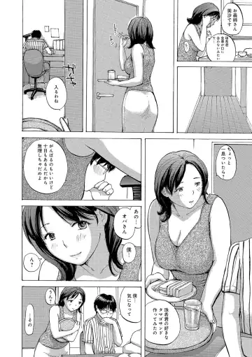 [Meika] Oku-san wa Hametagari Fhentai - Page 21