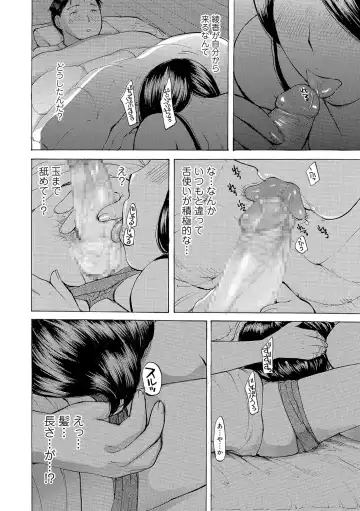 [Meika] Oku-san wa Hametagari Fhentai - Page 5