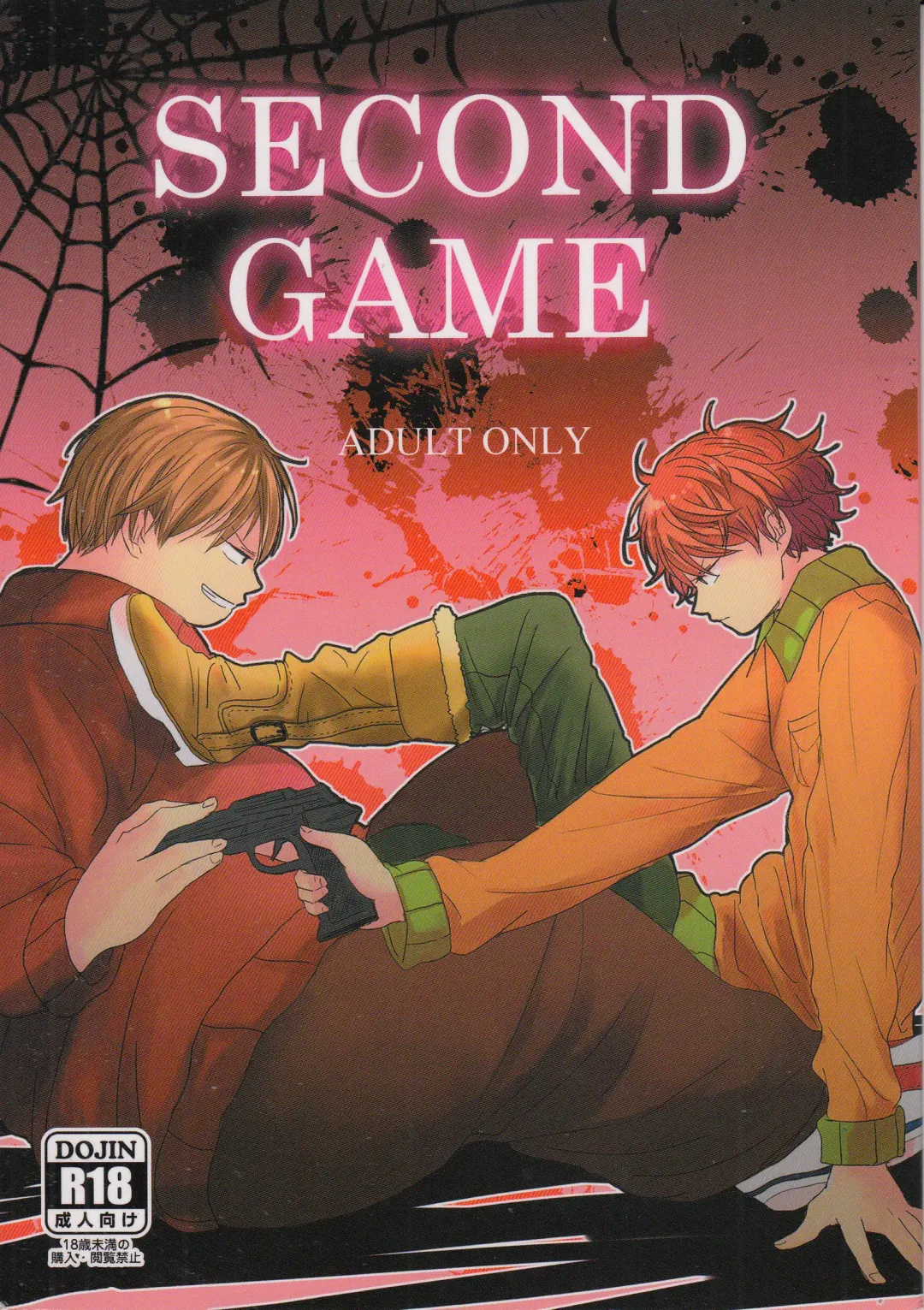 [Tabineko] SECOND GAME Fhentai - Page 1