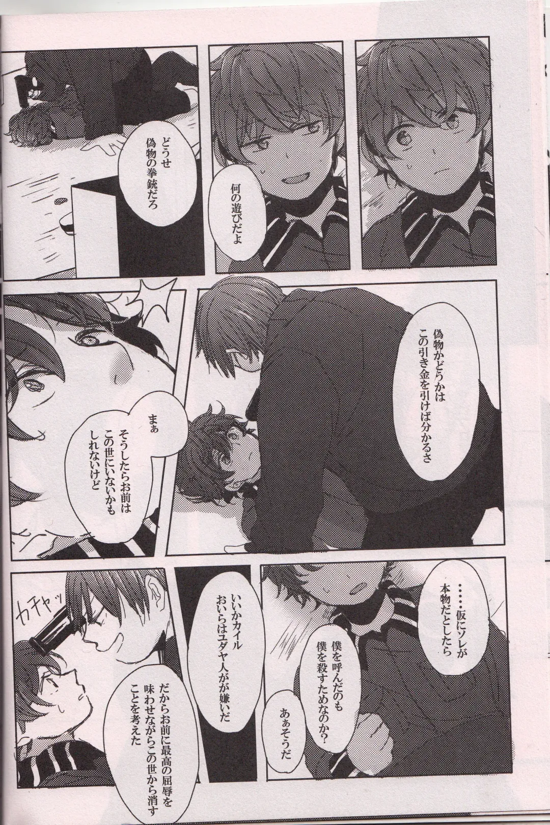 [Tabineko] SECOND GAME Fhentai - Page 11