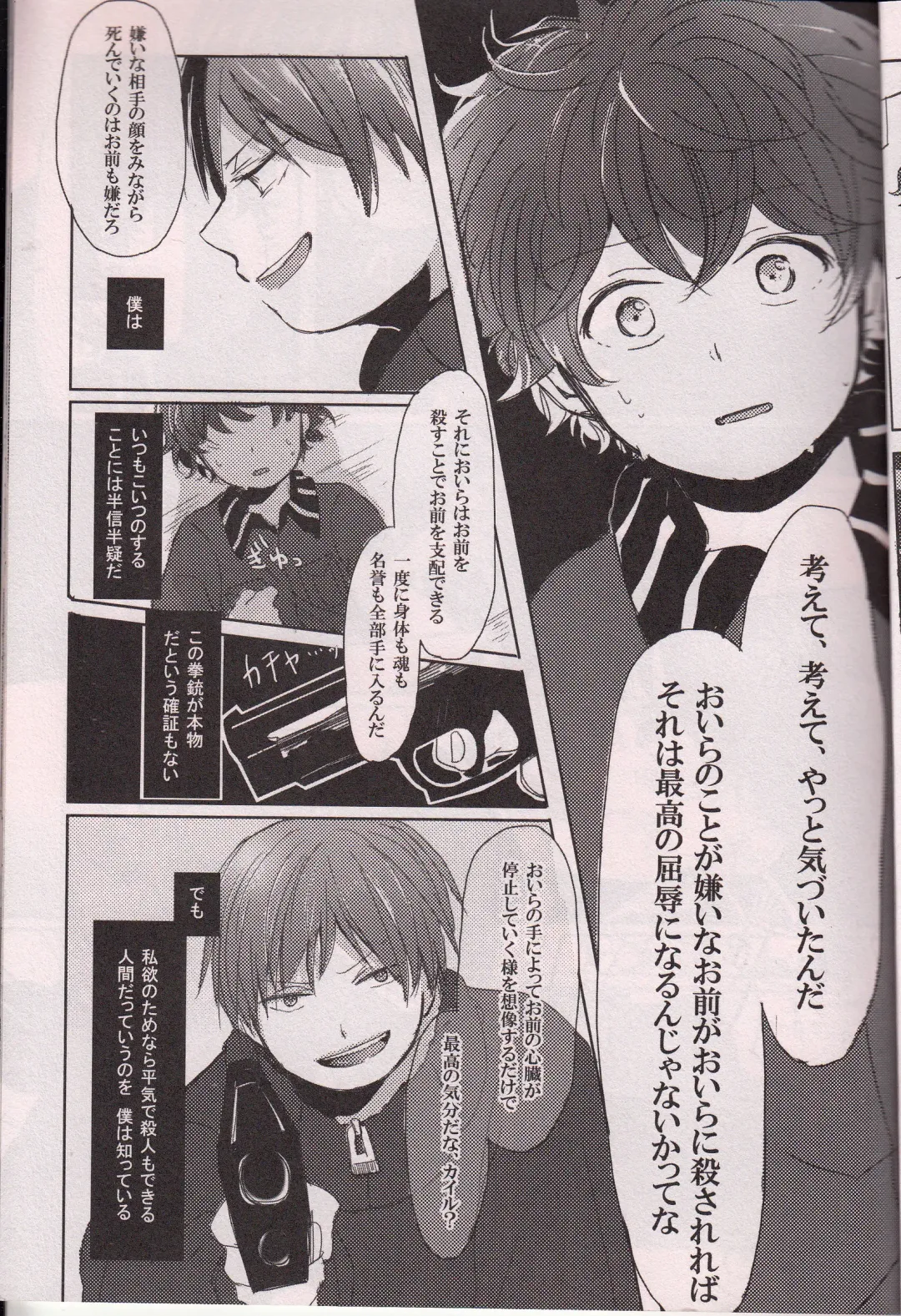 [Tabineko] SECOND GAME Fhentai - Page 12