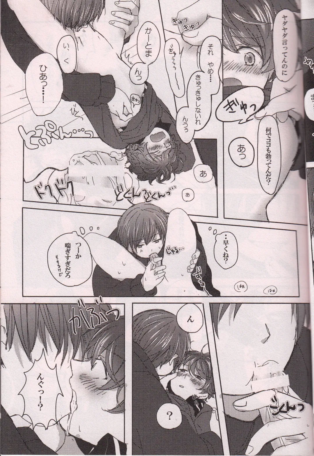 [Tabineko] SECOND GAME Fhentai - Page 16