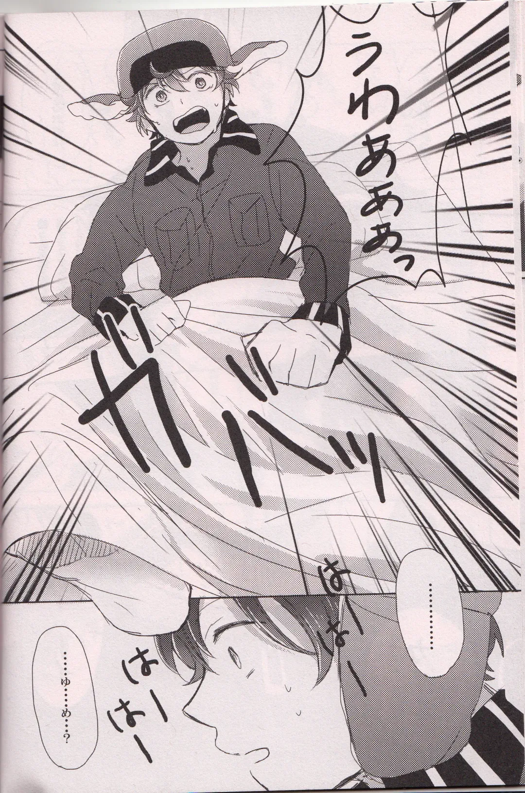 [Tabineko] SECOND GAME Fhentai - Page 19