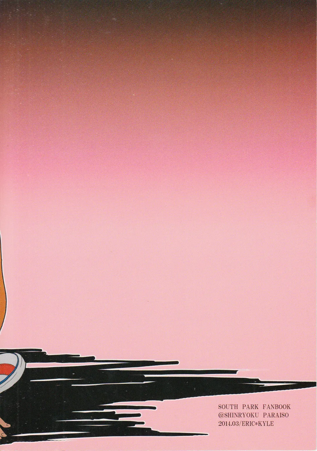 [Tabineko] SECOND GAME Fhentai - Page 26