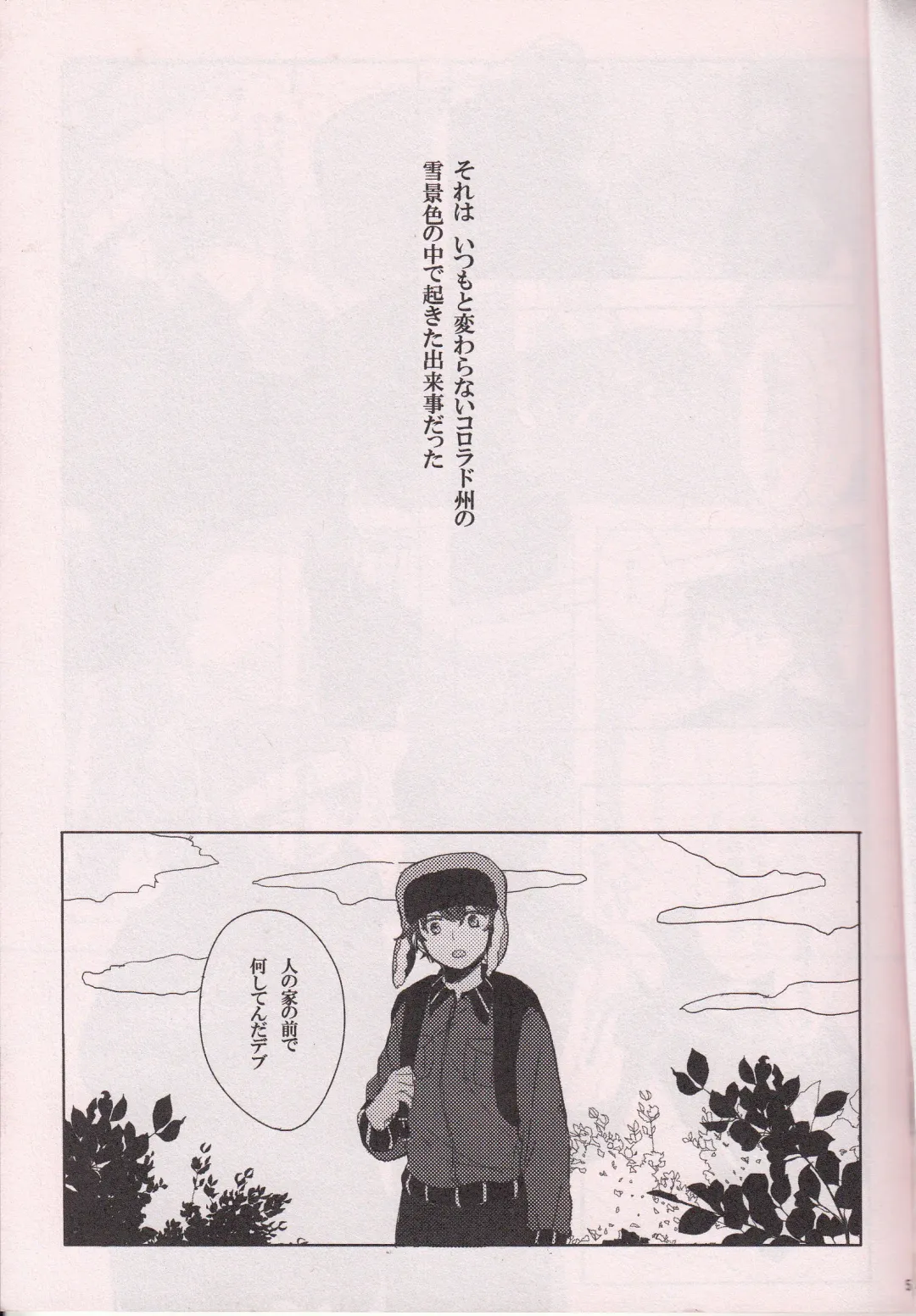 [Tabineko] SECOND GAME Fhentai - Page 4