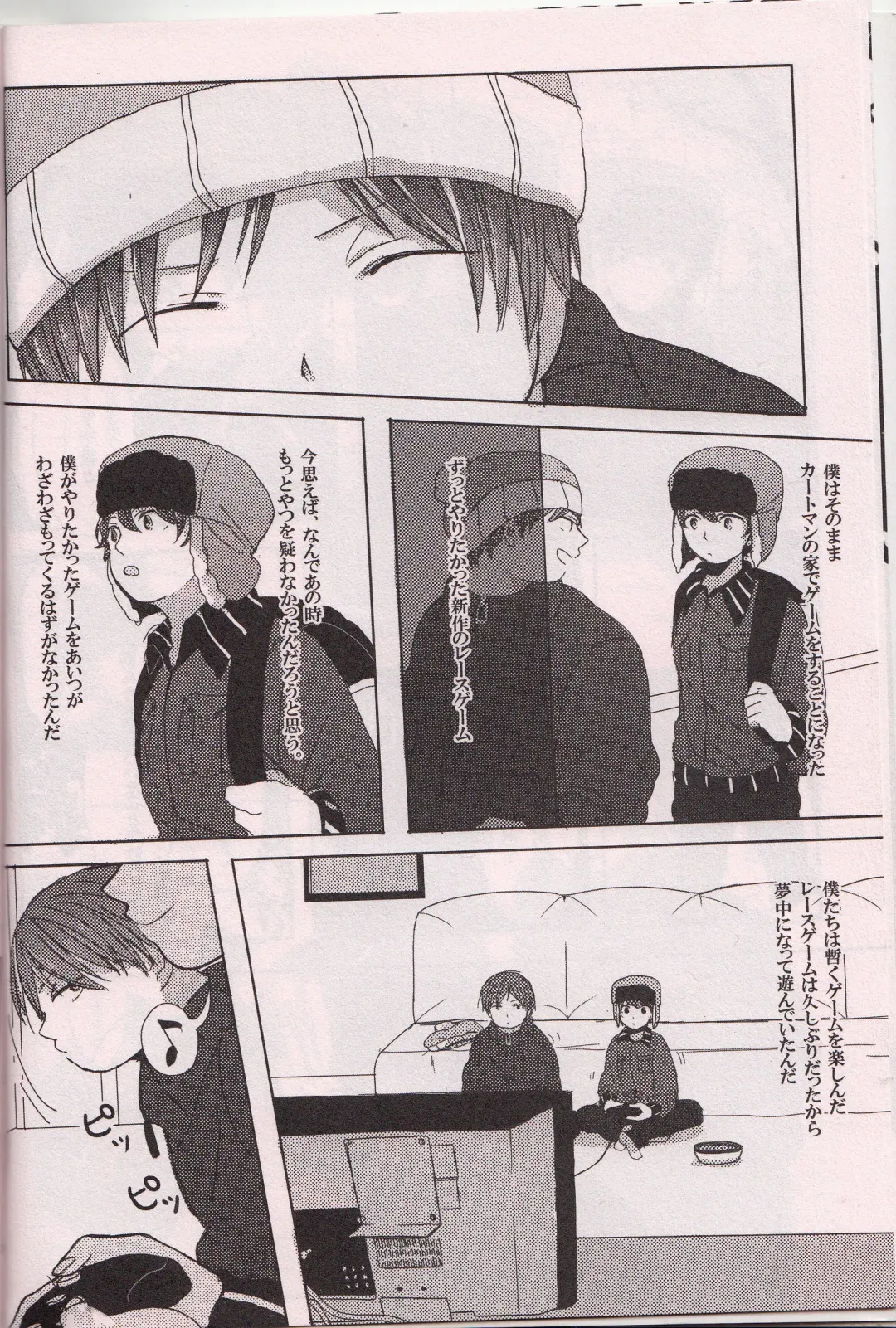 [Tabineko] SECOND GAME Fhentai - Page 7