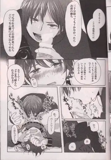 [Tabineko] SECOND GAME Fhentai - Page 14