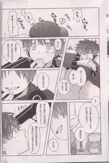 [Tabineko] SECOND GAME Fhentai - Page 17