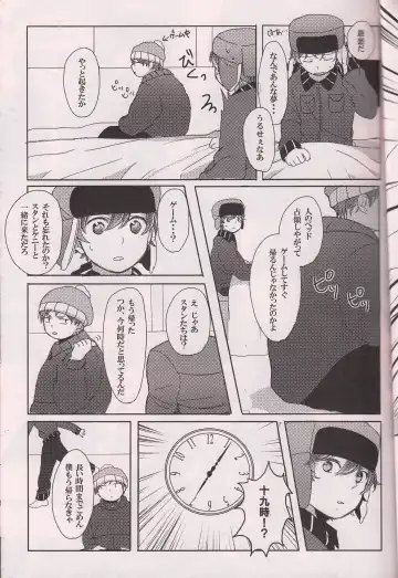 [Tabineko] SECOND GAME Fhentai - Page 20