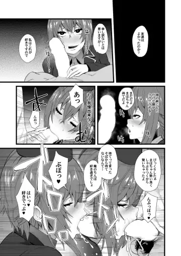 [Yonyon] BAD TRIP Fhentai.net - Page 4