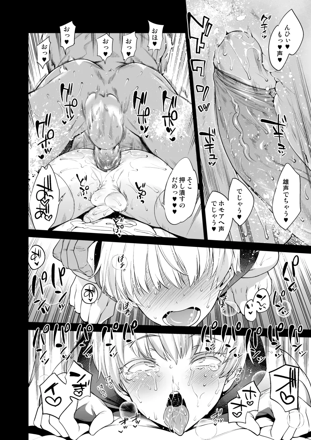 [Mario] METAL SLUG Fhentai - Page 20