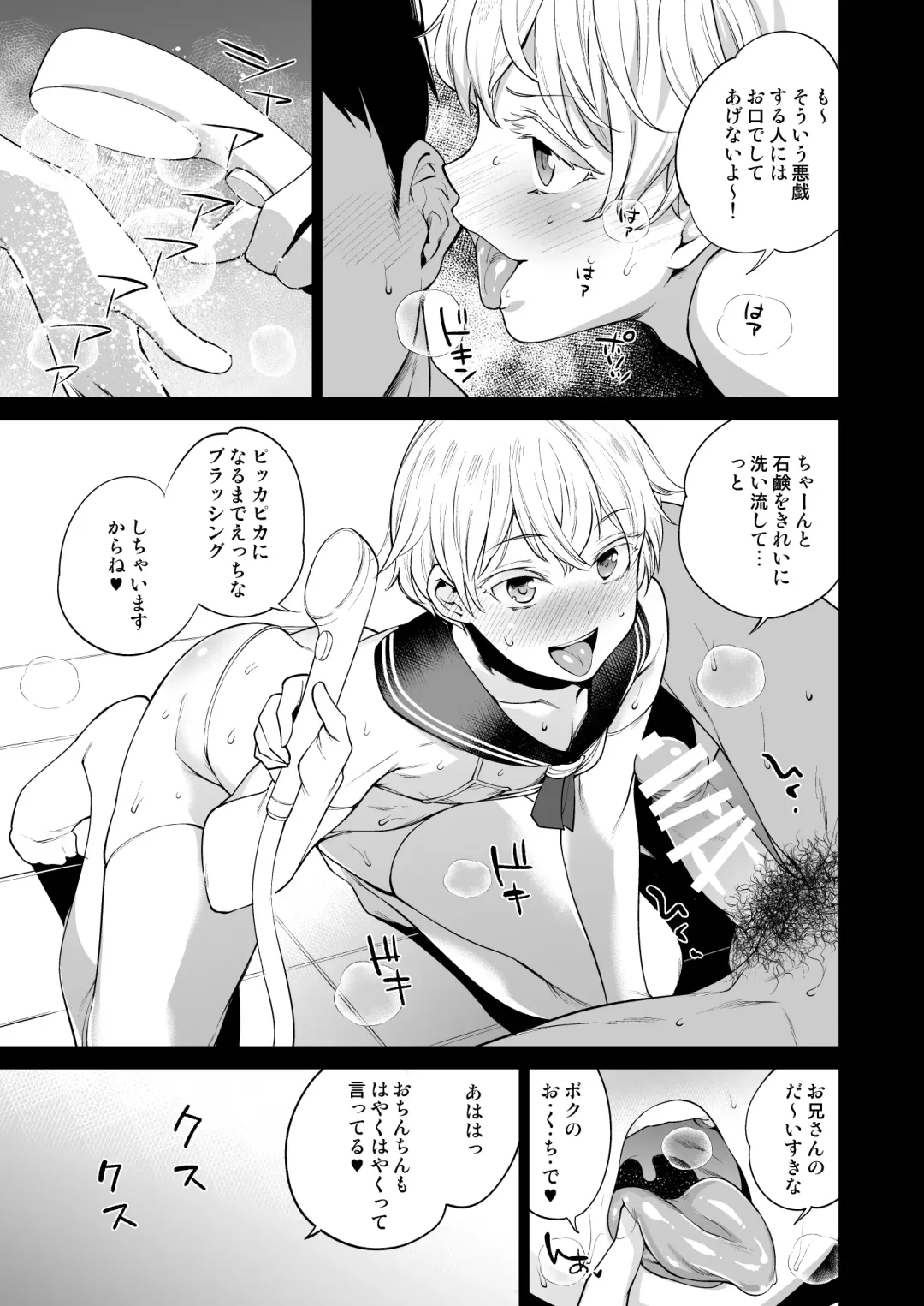 [Mario] METAL SLUG Fhentai - Page 5