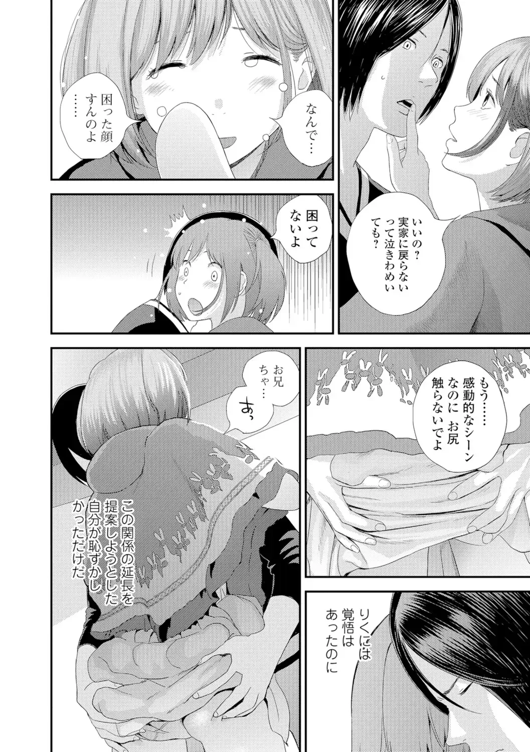 COMIC Shigekiteki SQUIRT!! Vol. 05 Fhentai - Page 115