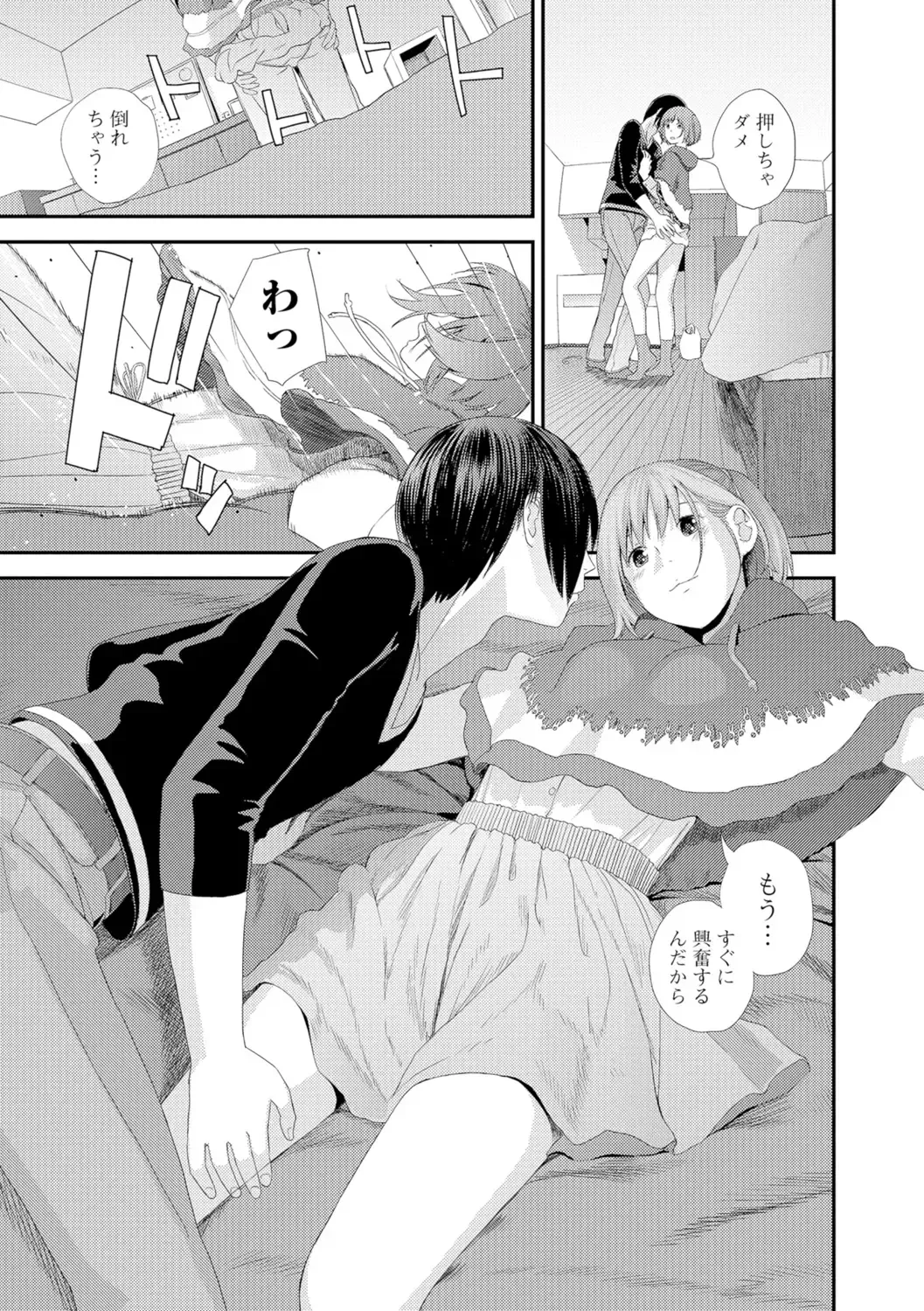 COMIC Shigekiteki SQUIRT!! Vol. 05 Fhentai - Page 116