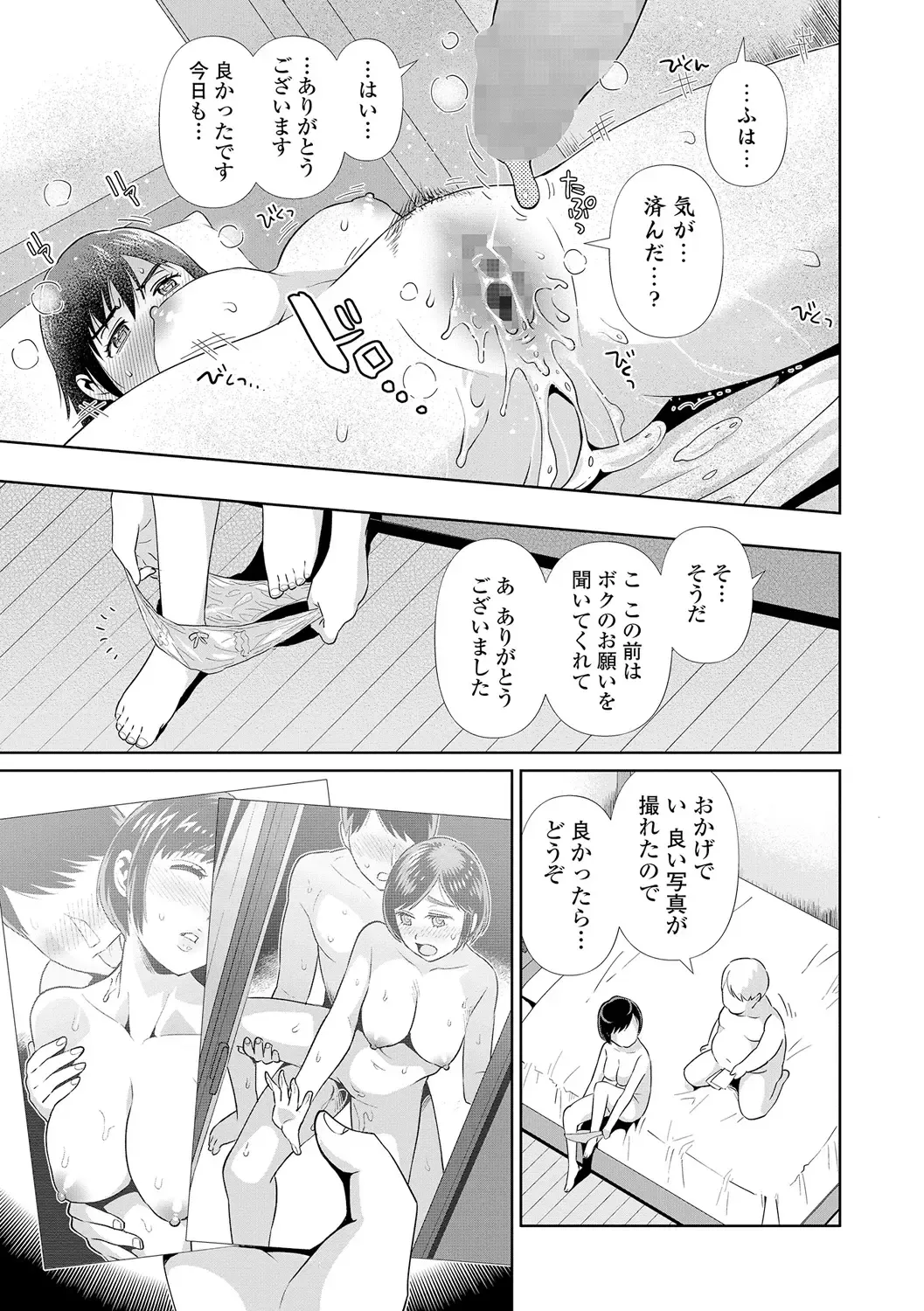 COMIC Shigekiteki SQUIRT!! Vol. 05 Fhentai - Page 136
