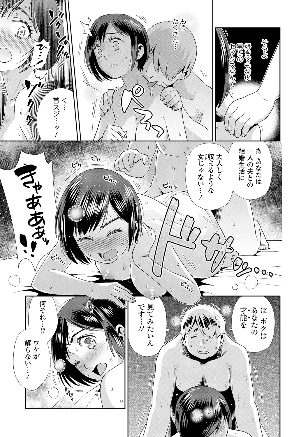 COMIC Shigekiteki SQUIRT!! Vol. 05 Fhentai - Page 138